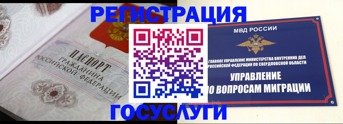 регистрация для дет. сада в Скопине