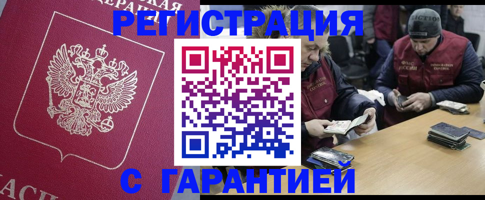 прописка 2025 в Скопине
