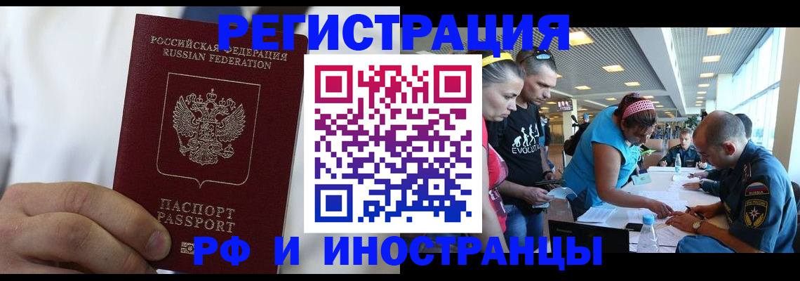 купить прописку в Скопине