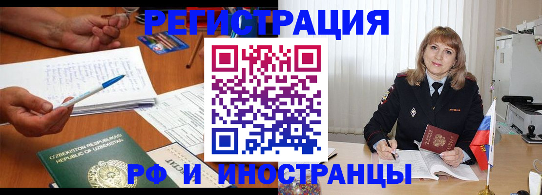 прописка для военкомата в Скопине